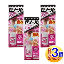 【3個セット】【第2類医薬品】ゼノールエクサムFX 32g【小型宅配便】