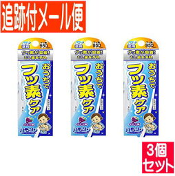 【3個セット】【医薬部外品】ハモリン ぶどう味 30g フッ素コートジェルハミガキ 丹平製薬【3個セット/メール便送料無料】