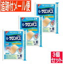 【3個セット】【第3類医薬品】ら・サロンパス やわらかフィットタイプ 10枚入【メール便送料無料/3個セット】