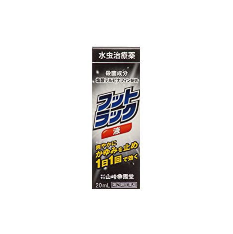 【第(2)類医薬品】フットラック液 20ml