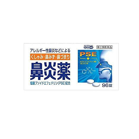 【第(2)類医薬品】鼻炎薬A「クニヒロ」　96錠【小型宅配便】のサムネイル