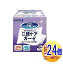 【24個セット】マウスピュア 口腔ケアガーゼ 150枚 川本産業 【小型宅配便】