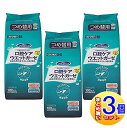【3個セット】マウスピュア 口腔ケアウエットガーゼ 詰替用 100枚 川本産業 【小型宅配便】