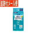 【メール便送料無料】口腔ケアウエットガーゼピロー 30枚川本産業