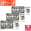 【3個セット】【第(2)類医薬品】セデス・ハイプロテクト 10錠【メール便送料無料/3個セット】