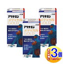 【3個セット】【第3類医薬品】アリナミン メディカル GOLD 45錠