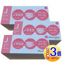 【3個セット】J-マスク　ピンク　日本製　50枚入【小型宅配便】