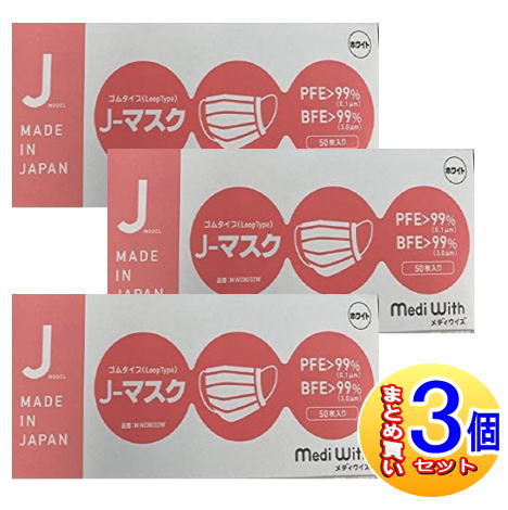J－マスク　ホワイト　50枚入　日本製マスク