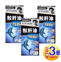 血管年齢が 気になる方に！ ●これからもずっと若々しく健康でありたい方に！ 主要成分表示 （3粒あたり）深海鮫エキス 1,300mg 栄養成分表示 （3粒あたり）エネルギー 14.32kcal たんぱく質 0.37g 脂質 1.34g 炭水化物 0.19g 食塩相当量 0〜0.01g 摂取目安量3粒 内容量57.96g （644mg×90粒） 発売元／野口医学研究所　区分／日本製 健康食品 広告文責／株式会社コトブキ薬局　TEL／0667200480