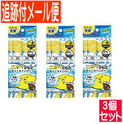 【3個セット】オクチ氷結レモン 11ml×5本入 【メール便送料無料/3個セット】