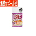 【メール便送料無料】かけぽか ラベンダー 3個入