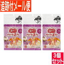 【3個セット】かけぽか ラベンダー 3個入 【メール便送料無料/3個セット】