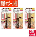 【3個セット】キスミー ヒロインメイク ボリュームUPマスカラ スーパーWP 02 ブラウン【メール便送料無料/3個セット】