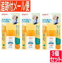 【3個セット】UVベビーミルクウォータープルーフ SPF35【メール便送料無料/3個セット】