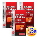 【3個セット】【第3類医薬品】強肝、解毒、強力グットA錠 200錠【小型宅配便】
