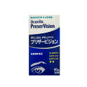 オキュバイト プリザービジョン 90粒 ボシュロム