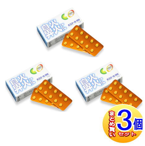 【3個セット】【第2類医薬品】ポジナールM錠 20錠 ノーエチ薬品