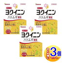 【3個セット】【第3類医薬品】山本漢方ヨクイニン顆粒 2gx42包【小型宅配便】