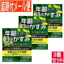 医薬品区分一般用医薬品 薬効分類一般点眼薬 承認販売名 製品名ベルロビンプレミアム 製品名（読み）ベルロビンプレミアム 製品の特徴・抗炎症作用を持つベルベリン硫酸塩水和物とグリチルリチン酸二カリウムの二つの生薬由来成分を配合しています。 ・「ベルロビンプレミアム」は9種類の有効成分を全て最大濃度※配合した目薬です。 　※一般用眼科用薬製造販売承認基準の最大濃度配合 使用上の注意 ■相談すること 1．次の人は使用前に医師，薬剤師又は登録販売者に相談してください。 　（1）医師の治療を受けている人 　（2）薬などによりアレルギー症状を起こしたことがある人 　（3）次の症状のある人：はげしい目の痛み 　（4）次の診断を受けた人：緑内障 2．使用後，次の症状があらわれた場合は副作用の可能性があるので，直ちに使用を中止し，この文書を持って医師，薬剤師又は登録販売者に相談して下さい。 ［関係部位：症状］ 皮膚：発疹・発赤，かゆみ 目：充血，かゆみ，はれ 3．次の場合は使用を中止し，この文書を持って医師，薬剤師又は登録販売者に相談してください。 　（1）目のかすみが改善されない場合 　（2）5〜6日間使用しても症状がよくならない場合 効能・効果目の疲れ，結膜充血，眼病予防（水泳のあと，ほこりや汗が目に入ったときなど），紫外線その他の光線による眼炎（雪目など），眼瞼炎（まぶたのただれ），ハードコンタクトレンズを装着しているときの不快感，目のかゆみ，目のかすみ（目やにの多いときなど） 効能関連注意 用法・用量1回1〜3滴，1日3〜6回点眼してください。 用法関連注意（1）過度に使用すると，異常なまぶしさを感じたり，かえって充血を招くことがあります。 （2）小児に使用させる場合には，保護者の指導監督のもとに使用させてください。 （3）容器の先が，まぶたやまつ毛などに触れると，目やにや雑菌などのため，薬液が汚染または混濁することがありますので注意してください。また，混濁したものは使用しないでください。 （4）ソフトコンタクトレンズを装着したまま使用しないでください。 （5）点眼用にのみ使用してください。 成分分量100mL中 成分分量 塩酸テトラヒドロゾリン50mg ネオスチグミンメチル硫酸塩5mg ベルベリン硫酸塩水和物25mg グリチルリチン酸二カリウム250mg クロルフェニラミンマレイン酸塩30mg ピリドキシン塩酸塩100mg パンテノール100mg アスパラギン酸カリウム・マグネシウム2000mg コンドロイチン硫酸エステルナトリウム500mg 添加物エデト酸ナトリウム水和物，ホウ酸，ホウ砂，d-ボルネオール，l-メントール，塩化ナトリウム，クロロブタノール，プロピルパラベン，メチルパラベン 保管及び取扱い上の注意（1）直射日光の当たらない涼しいところに密栓して保管してください。特に車のダッシュボード等，高温下に放置すると，容器の変形や薬液の変化を生じるおそれがあります。 （2）小児の手の届かない所に保管してください。 （3）他の容器に入れ替えないでください（誤用の原因になったり，品質が変わることがあります）。 （4）他の人と共用しないでください。 （5）使用期限（外箱に記載）を過ぎた製品は使用しないでください。また，使用期限内であっても，開封後はできるだけ速やかに使用してください。 （6）保存状態によっては，成分の結晶が容器の先やキャップの内側につくことがあります。その場合には清潔なガーゼで軽くふきとってから使用してください。 （7）本点眼薬の液色は生薬由来成分「ベルベリン硫酸塩水和物」の色です。点眼の際，衣服などにつけないよう，十分ご注意ください。また，点眼される際には，ティッシュを目の下に当ててお使いになることをお勧めします。 消費者相談窓口会社名：佐賀製薬株式会社 問い合わせ先：お客様相談窓口 電話：0942-92-5656 受付時間：午前9：00〜午後5：00（土，日，祝日を除く） 製造販売会社佐賀製薬（株） 会社名：佐賀製薬株式会社 住所：〒841-0201　佐賀県三養基郡基山町小倉481 販売会社 剤形液剤 リスク区分等第2類医薬品 発売元／佐賀製薬株式会社　区分／【第2類医薬品】 広告文責／株式会社コトブキ薬局　TEL／0667200480