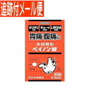 【メール便送料無料】【第2類医薬品】太田胃散ペイノン錠 6錠