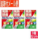 【3個セット】【第2類医薬品】シンシンラックス錠 18錠【3個セット/メール便送料無料】