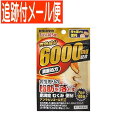 【メール便送料無料】【第2類医薬品】アンラビリゴールドZ5T 105錠