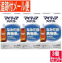 【3個セット】【第2類医薬品】マイティア アイテクト 15ml【メール便送料無料/3個セット】