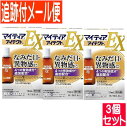 【3個セット】【第2類医薬品】マイティア アイテクト EX 15ml【メール便送料無料/3個セット】