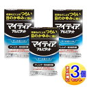 【3個セット】【第2類医薬品】マイティア アイテクト アルピタット 15ml【小型宅配便】