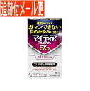 【メール便送料無料】【第2類医薬品】マイティア アルピタットN Exα 15ml