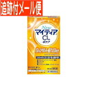 【メール便送料無料】【第3類医薬品】New マイティア CL-Wケア 15ml