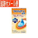 【メール便送料無料】【第2類医薬品】マイティアVプラス 15ml
