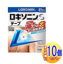 【10個セット】【第2類医薬品】ロキソニンS テープ 21枚【小型宅配便】