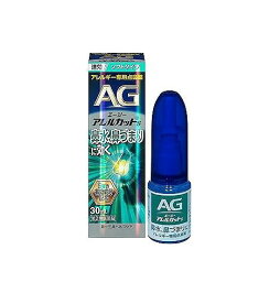 【第2類医薬品】エージーアレルカット S 30ml 点鼻薬