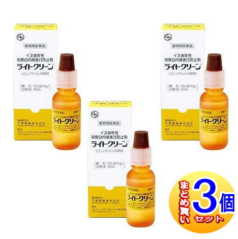 【3個セット】【動物用医薬品】ライトクリーン 犬用 15mL 【小型宅配便】