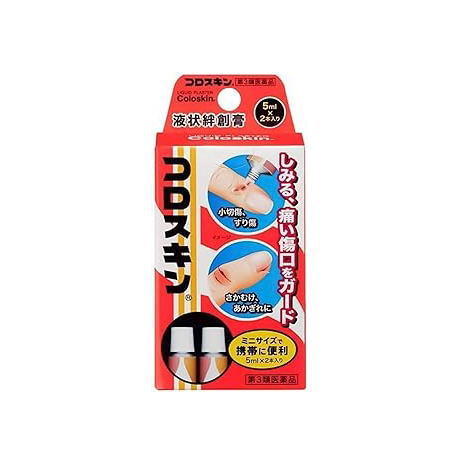 【第3類医薬品】コロスキン　ミニ2本入り　5mlx2