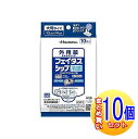 【10個セット】【第2類医薬品】フェイタスシップ 10枚入【小型宅配便】