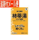 【メール便送料無料】【第2類医薬品】ネオカキックス細粒「コタロー」 9包 1