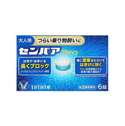 【第(2)類医薬品】センパア Pro 6錠