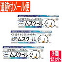 【3個セット】【第2類医薬品】プリザ ムズクール 15g【3個セット/メール便送料無料】