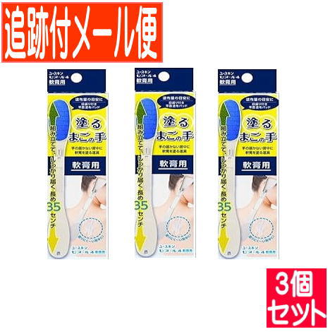 【3個セット】ユースキン　セヌール4　軟膏用　1本【メール便送料無料/3個セット】