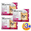 【3個セット】【動物用医薬品】フロントラインプラスドッグ 犬用 XS 5kg未満 6本入 【小型宅配便】