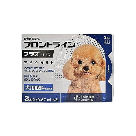 【動物用医薬品】フロントラインプラスドッグ 犬用 S 5～10kg未満 3本入 1