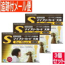 【3個セット】【動物用医薬品】マイフリーガード 犬用 S 2〜10kg未満 6本入 【メール便送料無料/3個セット】