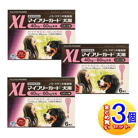 【3個セット】【動物用医薬品】マイフリーガード 犬用 XL 40～60kg未満 6本入 【小型宅配便】