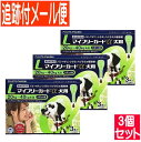 【3個セット】【動物用医薬品】マイフリーガードα 犬用 L 20~40kg未満 3本入 【メール便送料無料/3個セット】