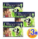 【3個セット】【動物用医薬品】マイフリーガードα 犬用 L 20〜40kg未満 3本入 【小型宅配便】