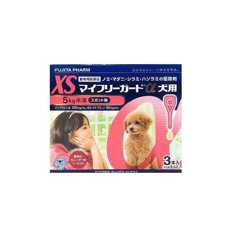 【動物用医薬品】マイフリーガードα 犬用 XS 5kg未満 3本入