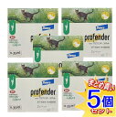 【5個セット】【動物用医薬品】プロフェンダースポット 猫用 0.5kg-2.5kg未満 2ピペット【小型宅配便】