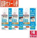 【3個セット】【第(2)類医薬品】新リビメックスコーワローション 15g【メール便送料無料/3個セット】